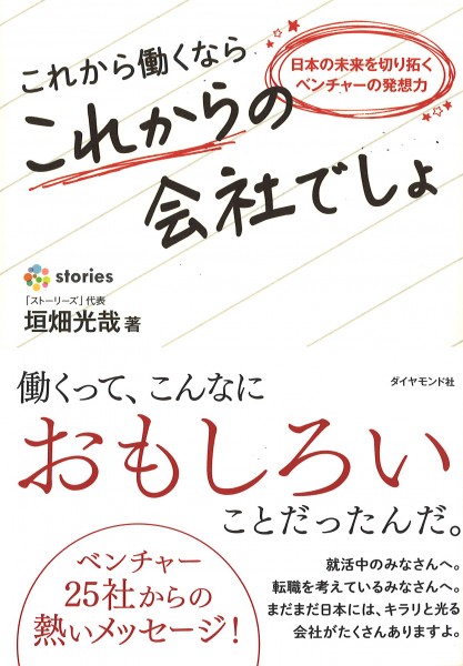 これから働くならこれからの会社でしょ_西川裕揮書籍表紙