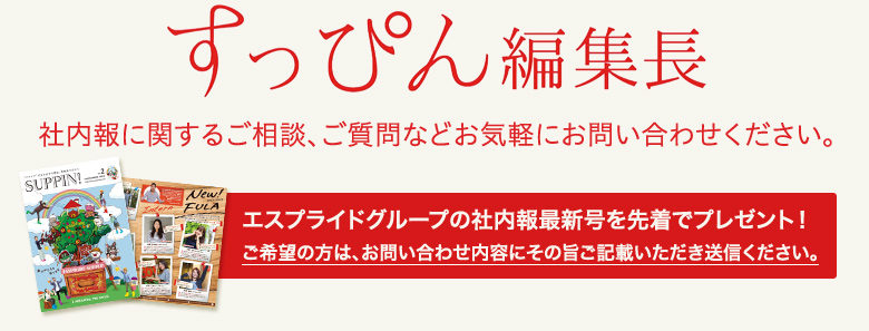 お問い合わせ